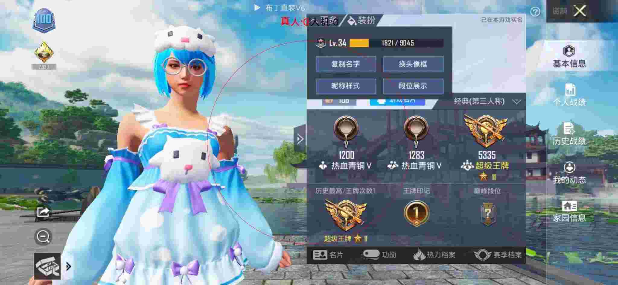 和平精英透视自瞄 - 和平精英实力太强被认为是外挂辅助预览图